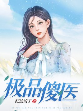 极品上门女婿秦浩全文免费